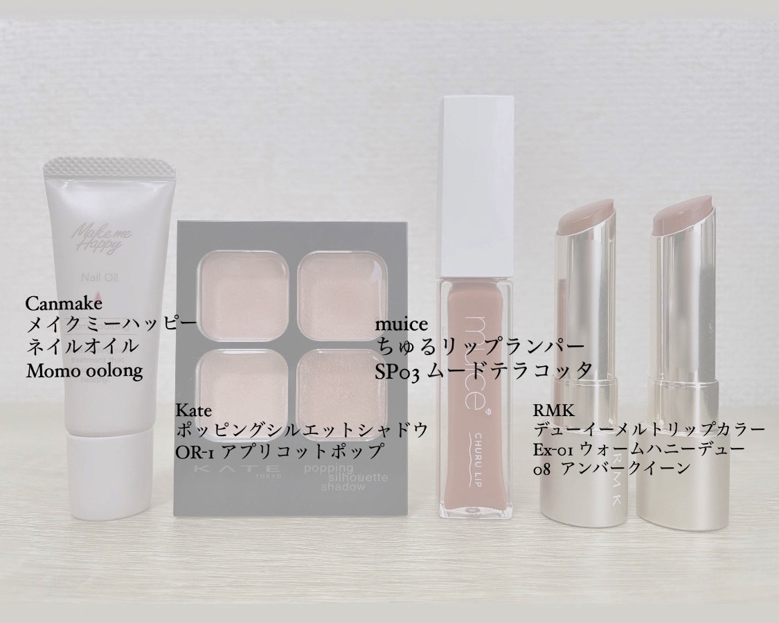 RMK デューイーメルトリップカラー　EX-01 ウォームハニーデュー RMK デューイーメルトリップカラー EX-01 ウォーム ハニーデュー