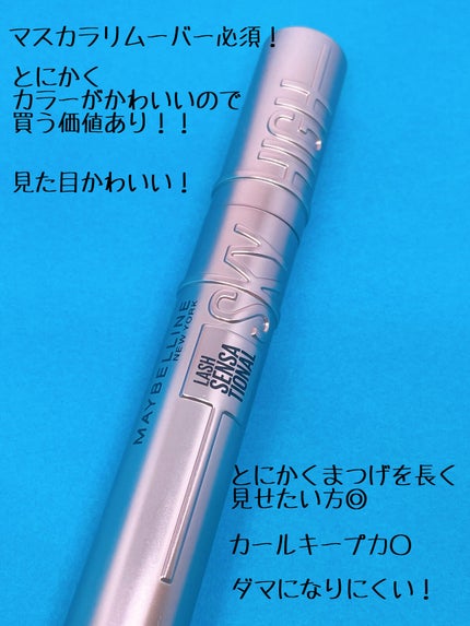 スカイハイ/MAYBELLINE NEW YORK/マスカラを使ったクチコミ(4枚目)