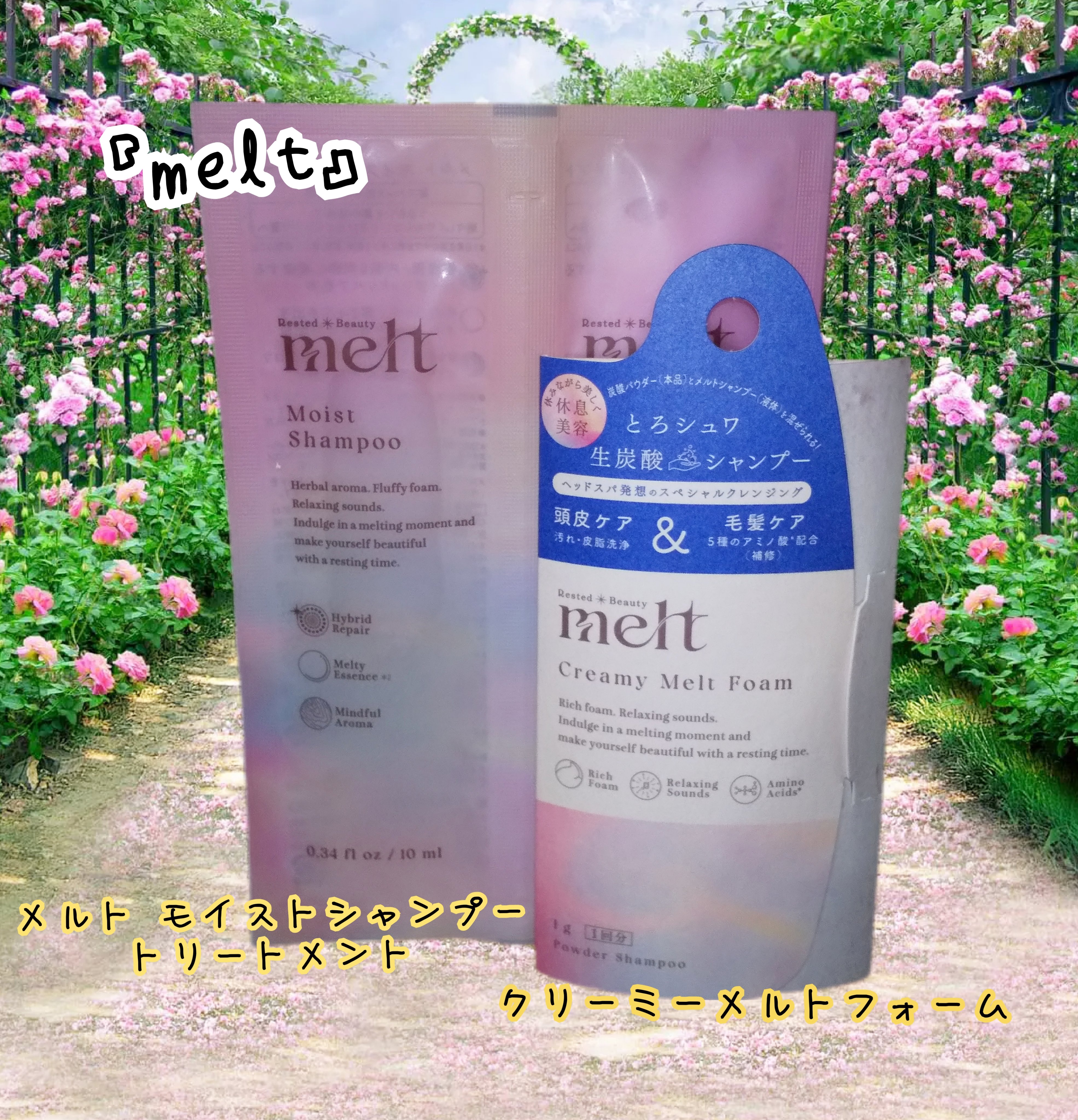 メルト モイストシャンプー／トリートメント/melt/市販シャンプーを使ったクチコミ（1枚目）