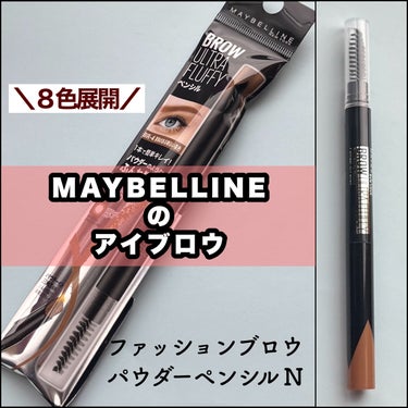 ファッションブロウ パウダーインペンシル N/MAYBELLINE NEW YORK/アイブロウペンシルを使ったクチコミ（1枚目）