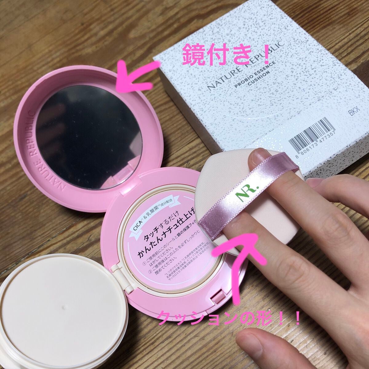 PROBIOエッセンスクッション/ネイチャーリパブリック/クッションファンデーションを使ったクチコミ(6枚目)