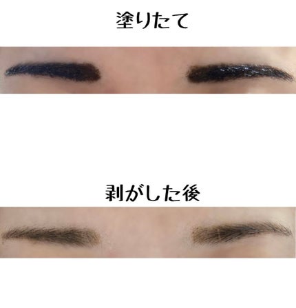 眉ティントSVR/Fujiko/眉ティントを使ったクチコミ(3枚目)