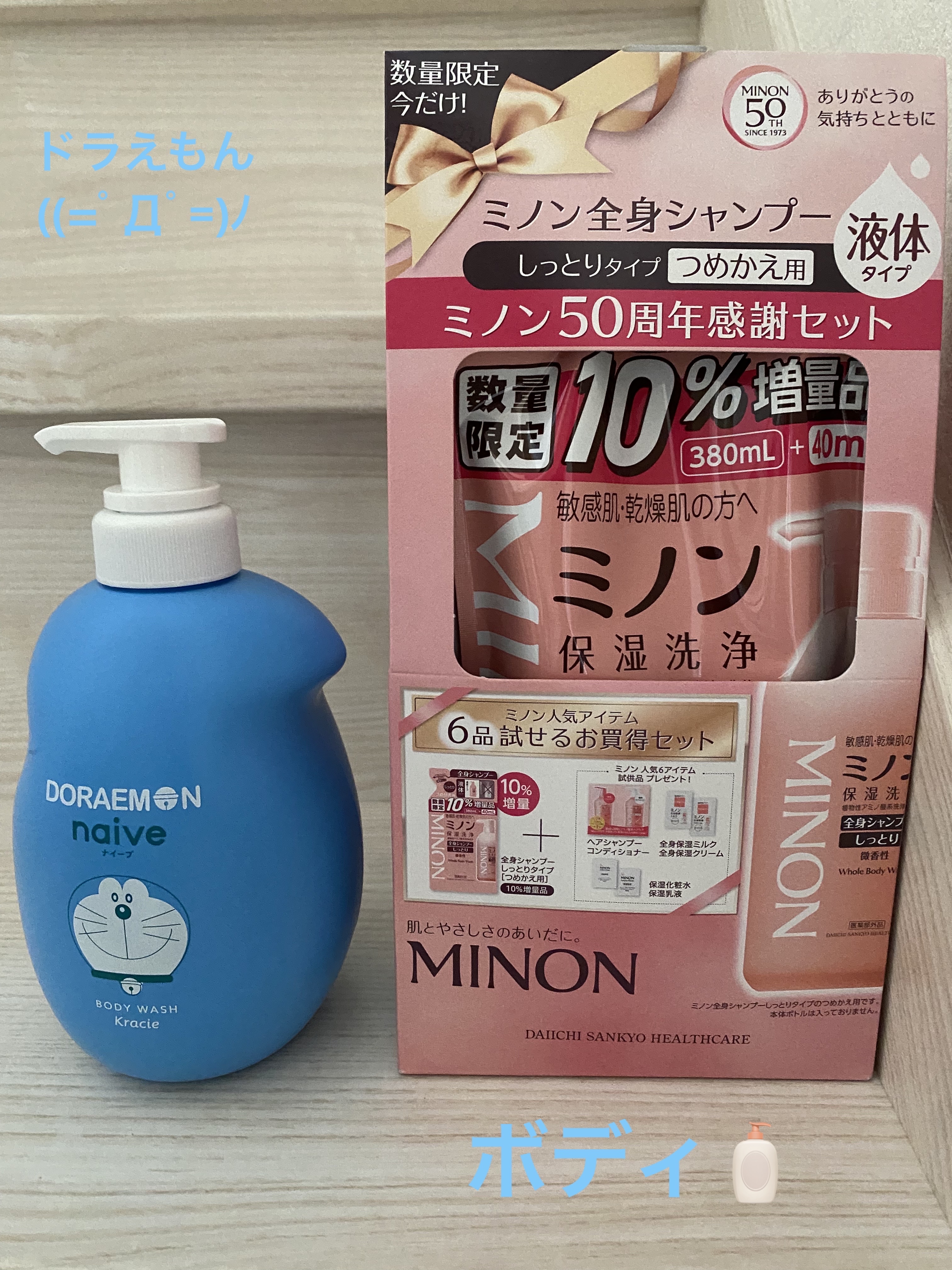ミノン全身シャンプー(しっとりタイプ) 380mL(つめかえ用)/ミノン/ボディソープを使ったクチコミ（1枚目）