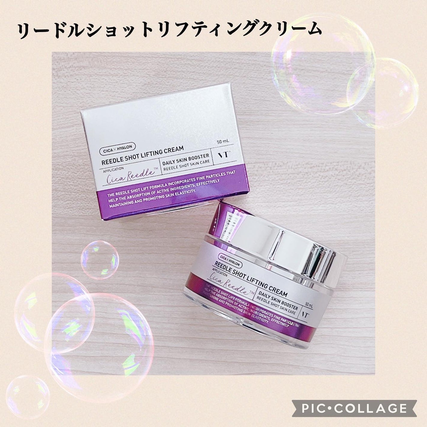 リードルショット リフティングセラム/VT/美容液を使ったクチコミ(7枚目)