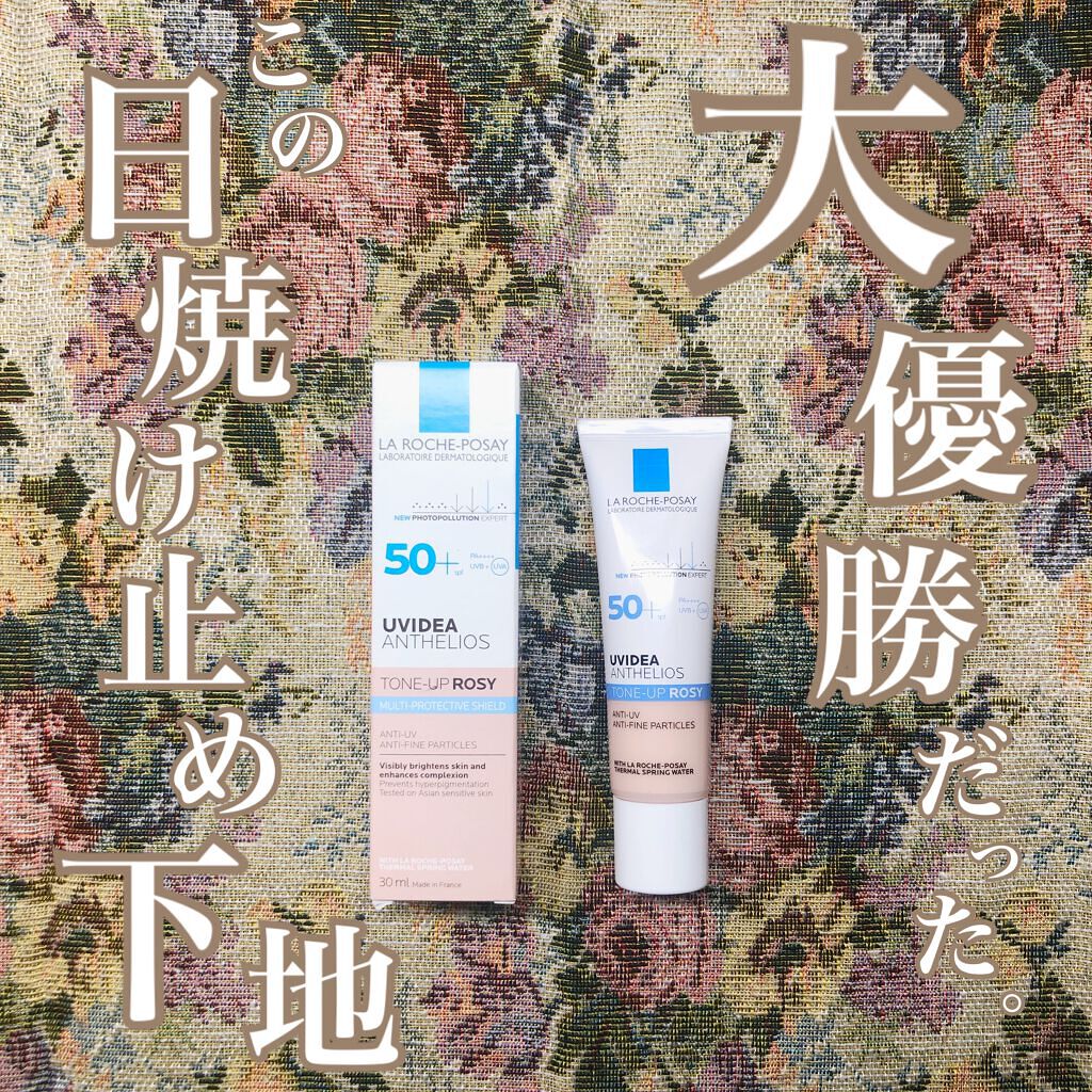 UVイデア XL プロテクショントーンアップ ローズ/ラ ロッシュ ポゼ/日焼け止めクリームを使ったクチコミ（1枚目）