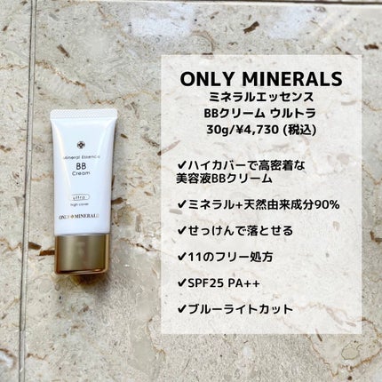 ミネラルエッセンスBBクリーム ウルトラ/ONLY MINERALS/BBクリームを使ったクチコミ(2枚目)