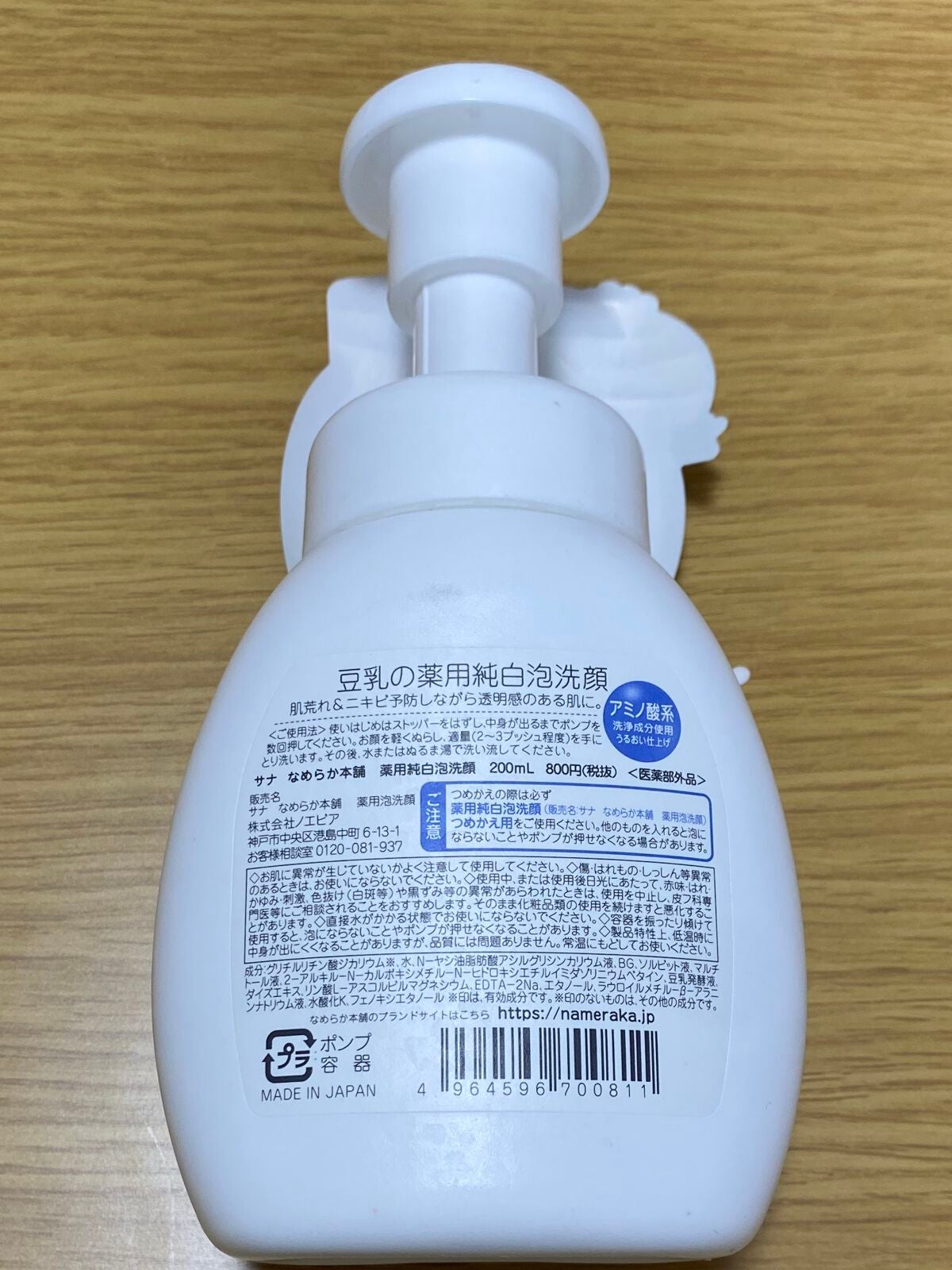 薬用泡洗顔/なめらか本舗/泡洗顔を使ったクチコミ(3枚目)