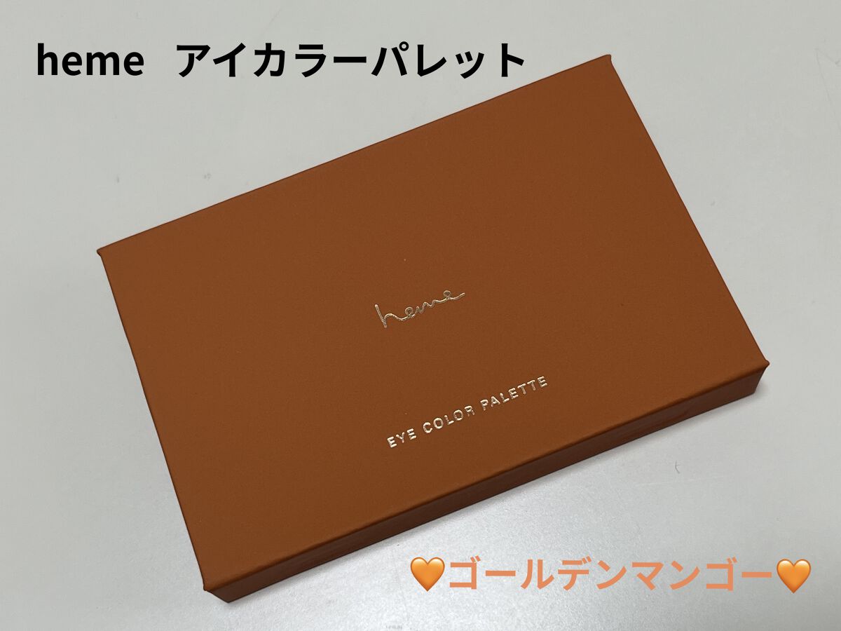 アイカラーパレット/heme/アイシャドウパレットを使ったクチコミ（1枚目）