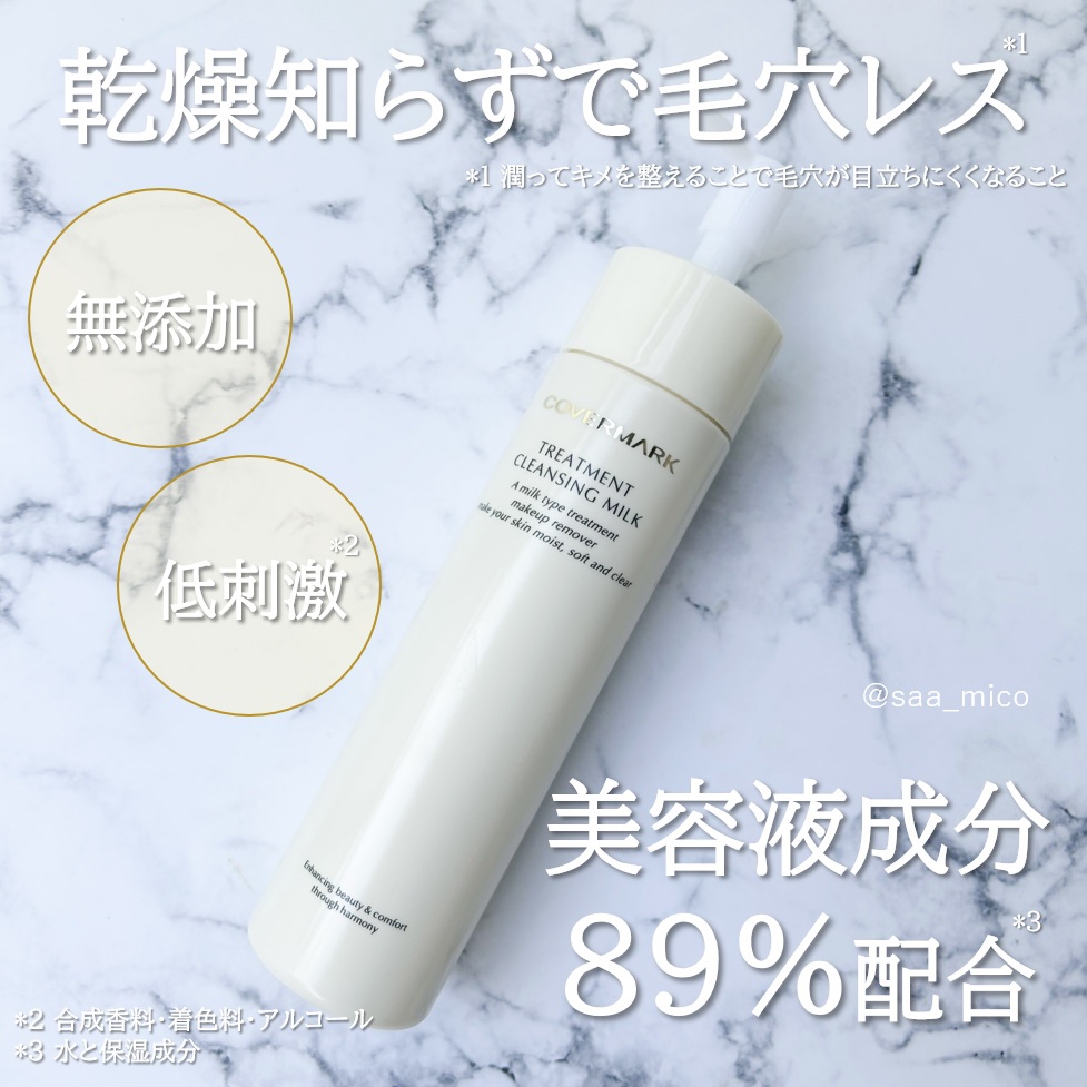 カバーマーク/カラス コスメティックス/クリーム・エマルジョンファンデーションを使ったクチコミ（2枚目）