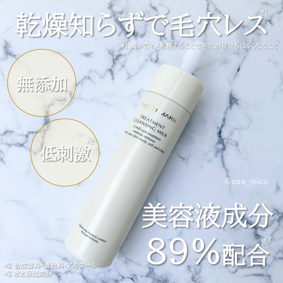 カバーマーク/カラス コスメティックス/クリーム・エマルジョンファンデーションを使ったクチコミ(2枚目)