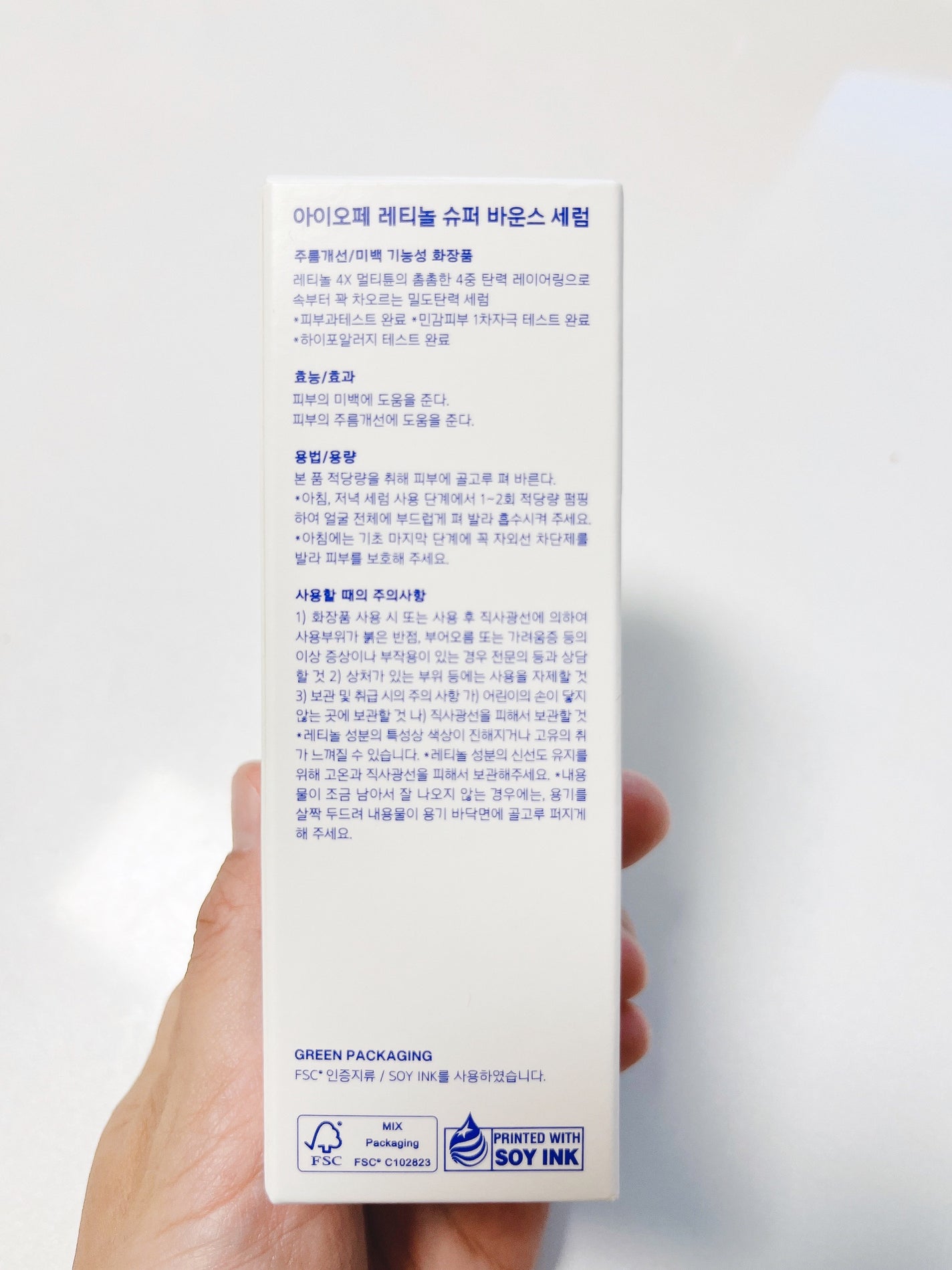 レチノール スーパーバウンス セラム/IOPE/美容液を使ったクチコミ(4枚目)