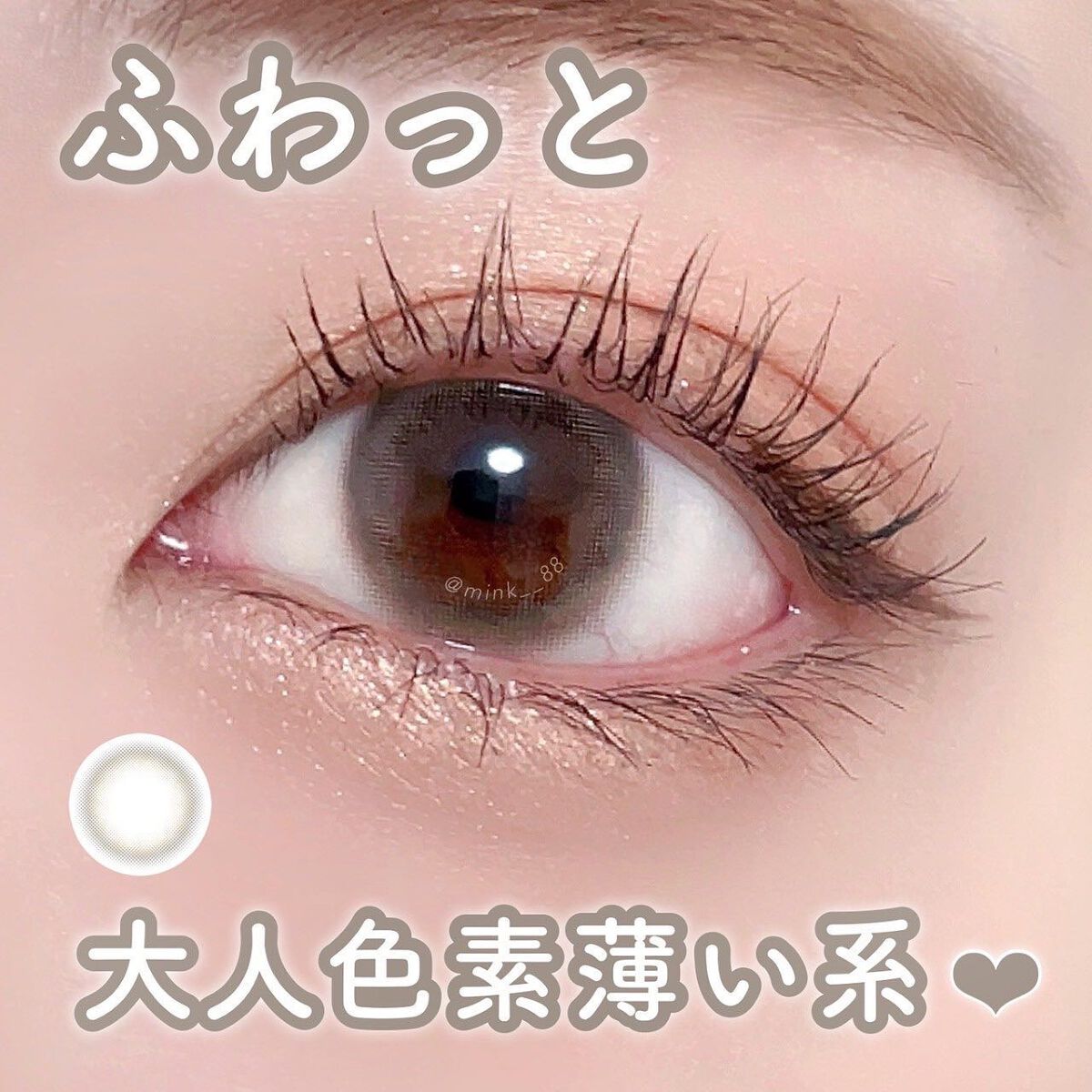 アイジェニック/アイジェニック/カラーコンタクトレンズを使ったクチコミ（1枚目）