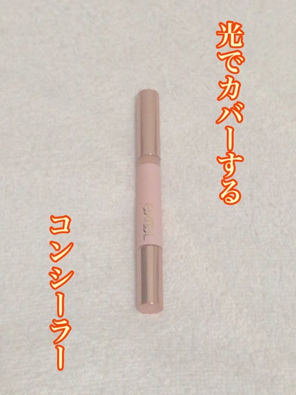 サイレントグロウ コンシーラー/excel/リキッドコンシーラーを使ったクチコミ(1枚目)
