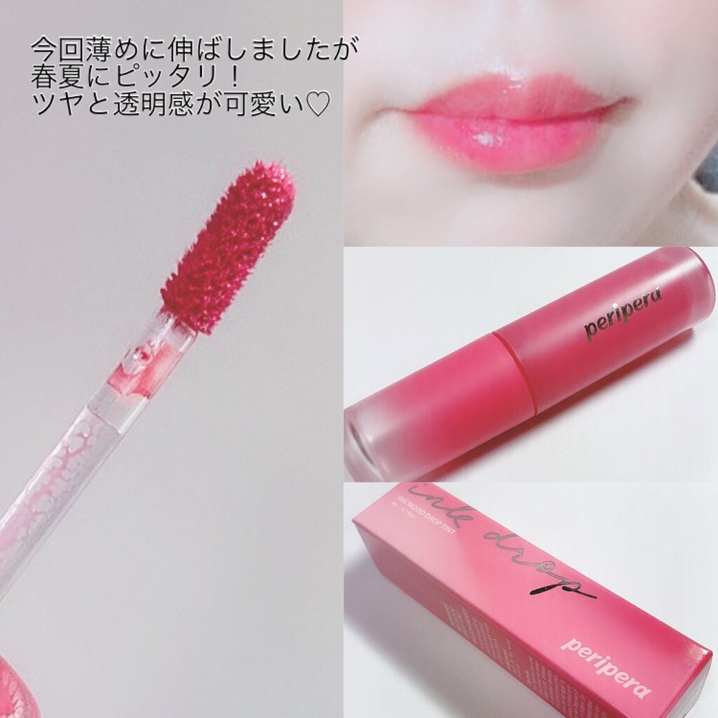 インク ムード ドロップ ティント/PERIPERA/リップグロスを使ったクチコミ(3枚目)