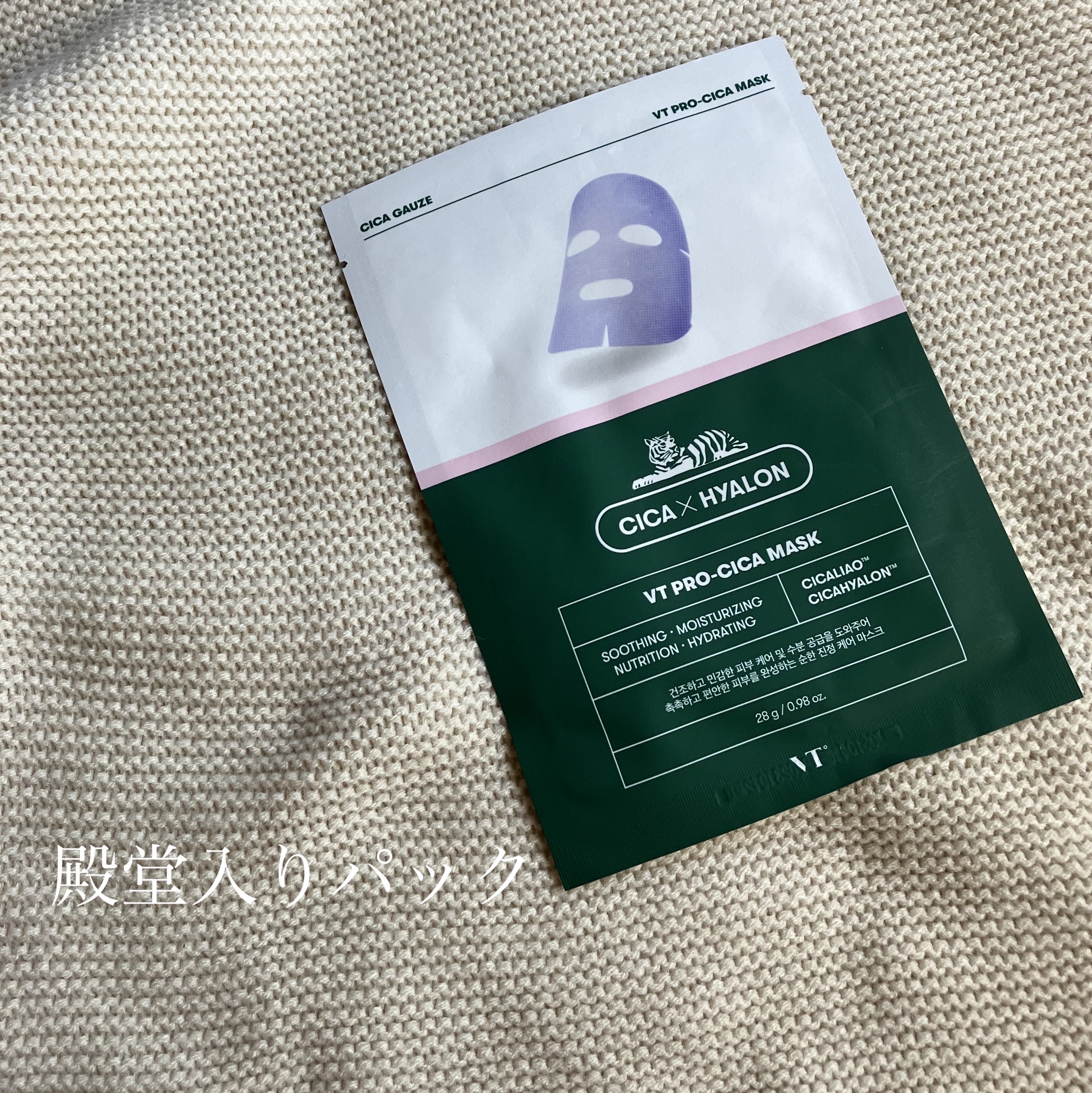プロCICA マスク/VT/シートマスク・パックを使ったクチコミ（1枚目）