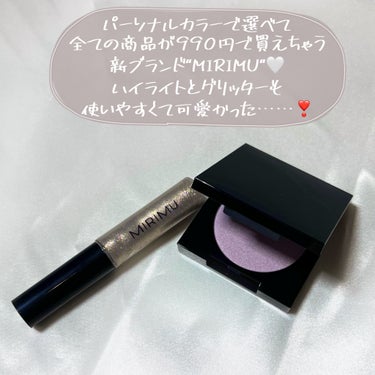 MIRIMU グロウパウダーのクチコミ「\\ MIRIMU //
グロウパウダー
ラベンダーグロウ
¥990(税込)

アイグリッター.....」（2枚目）