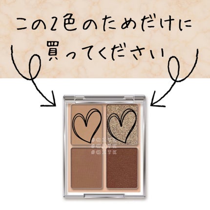 4色アイシャドウパレット 01 ビスクシュシュ/aZTK/アイシャドウパレットを使ったクチコミ(1枚目)