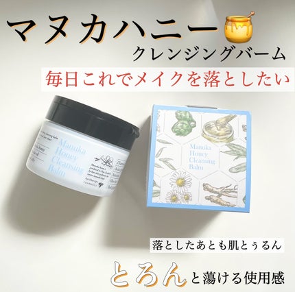 マヌカハニー クレンジングバーム/アピセラピーコスメティクス/クレンジングバームを使ったクチコミ(1枚目)