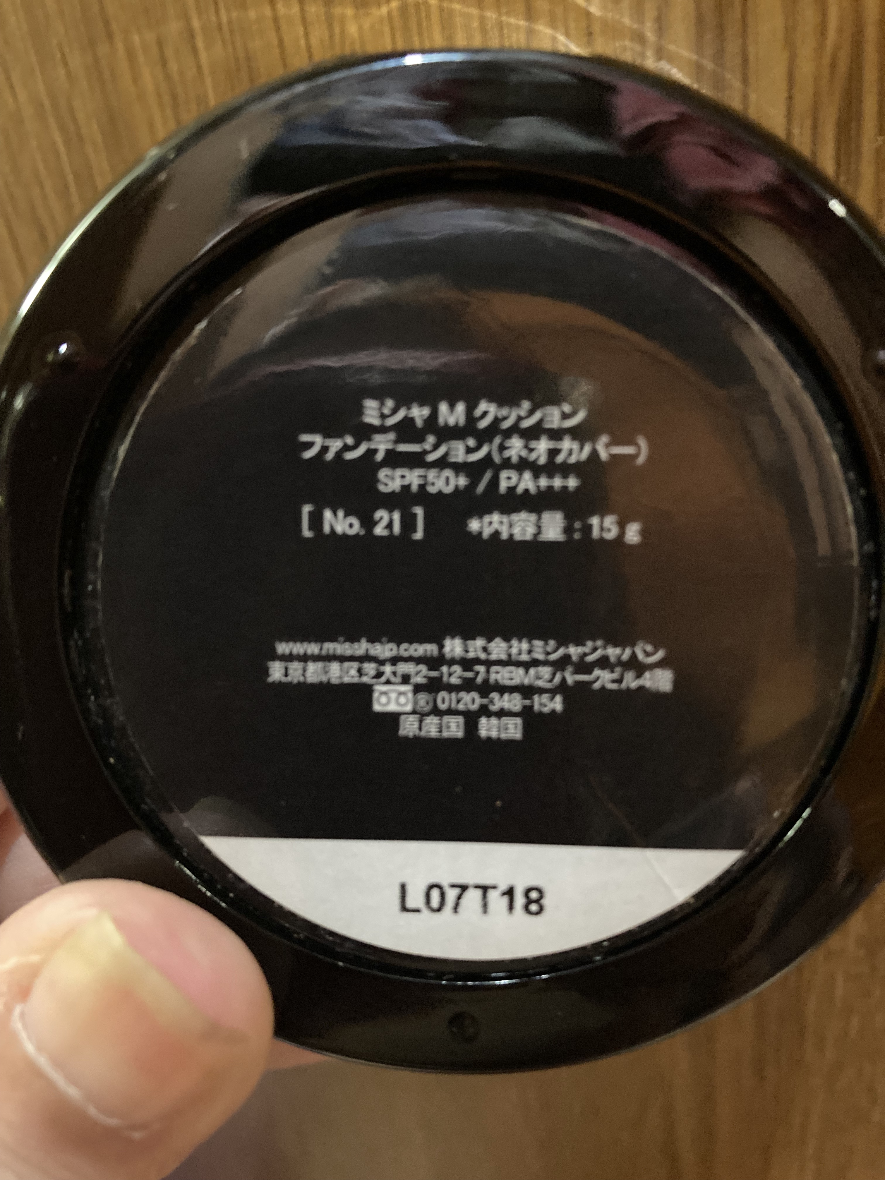 Ｍ クッションファンデーション（ネオカバー） No.21/MISSHA/クッションファンデーションを使ったクチコミ（2枚目）