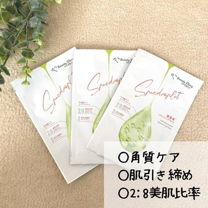 復活草ハイドレーションマスク/我的美麗日記/シートマスク・パックを使ったクチコミ(2枚目)