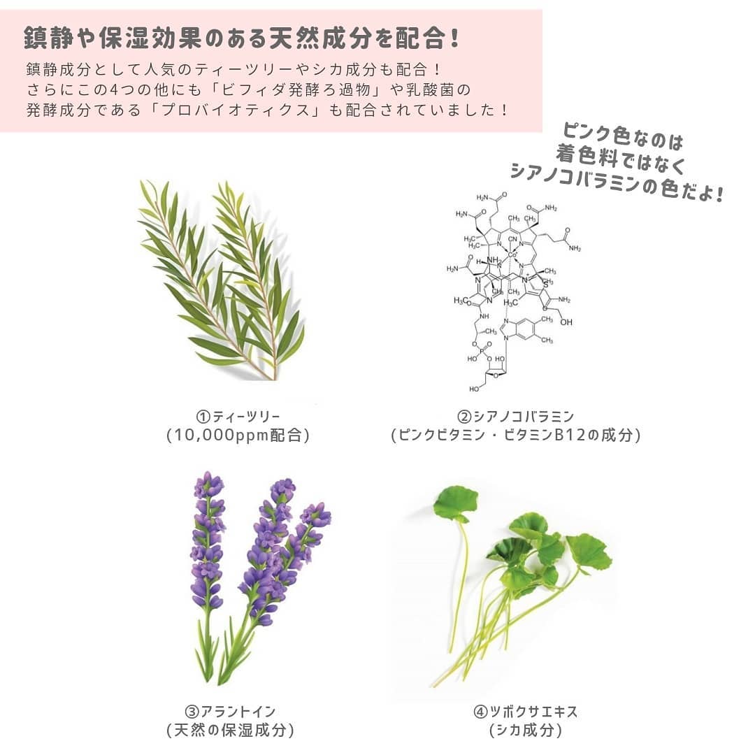 ピンクティーツリートナー/APLIN/化粧水を使ったクチコミ(2枚目)