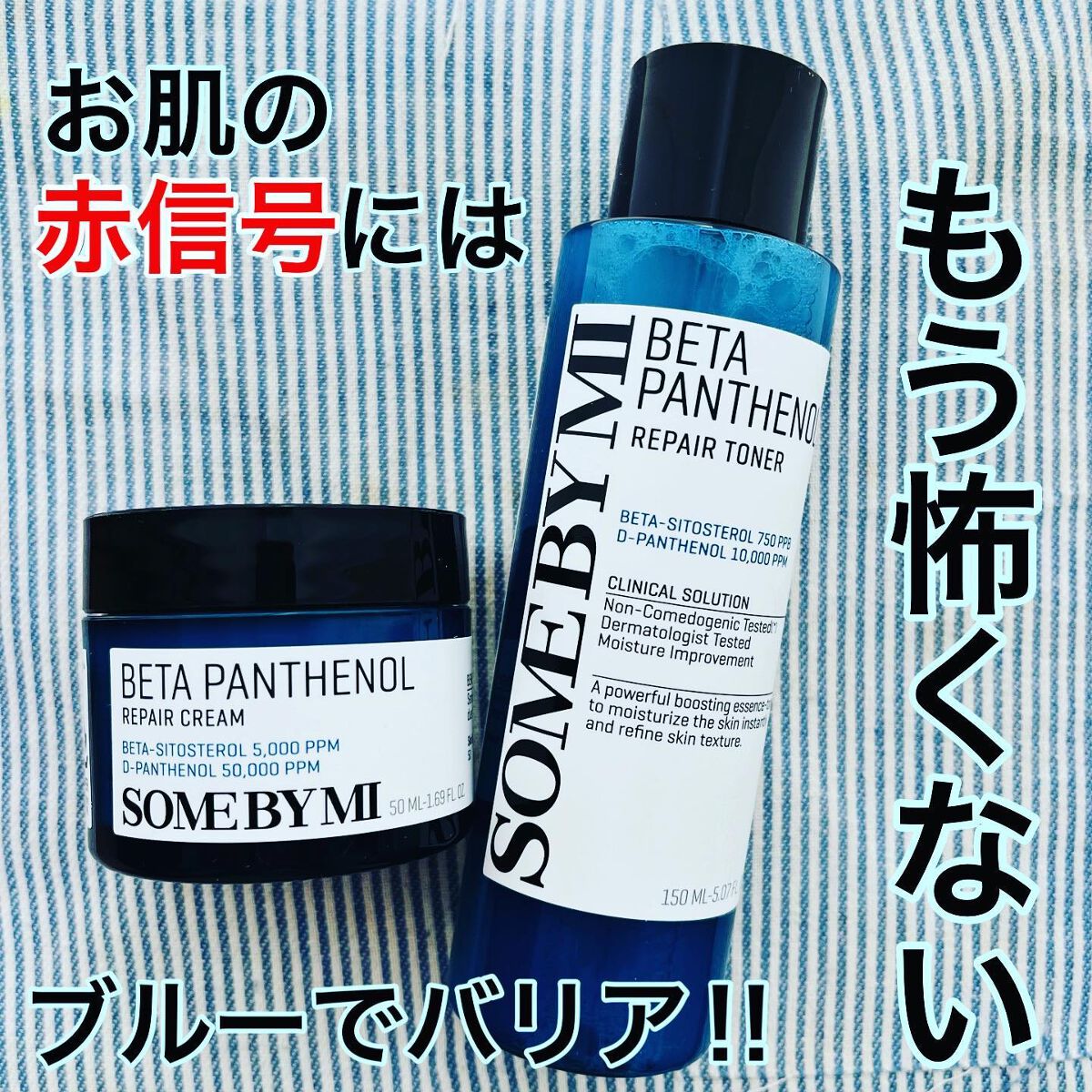 ベタ-パンテノールトナー/SOME BY MI/化粧水を使ったクチコミ(1枚目)