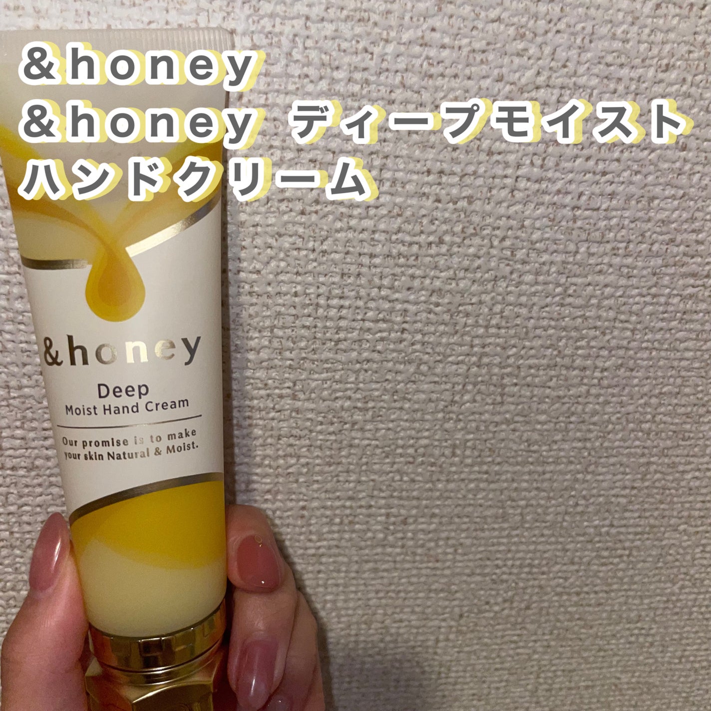 アンドハニー ディープモイスト ハンドクリーム/&honey/ハンドクリームを使ったクチコミ(2枚目)