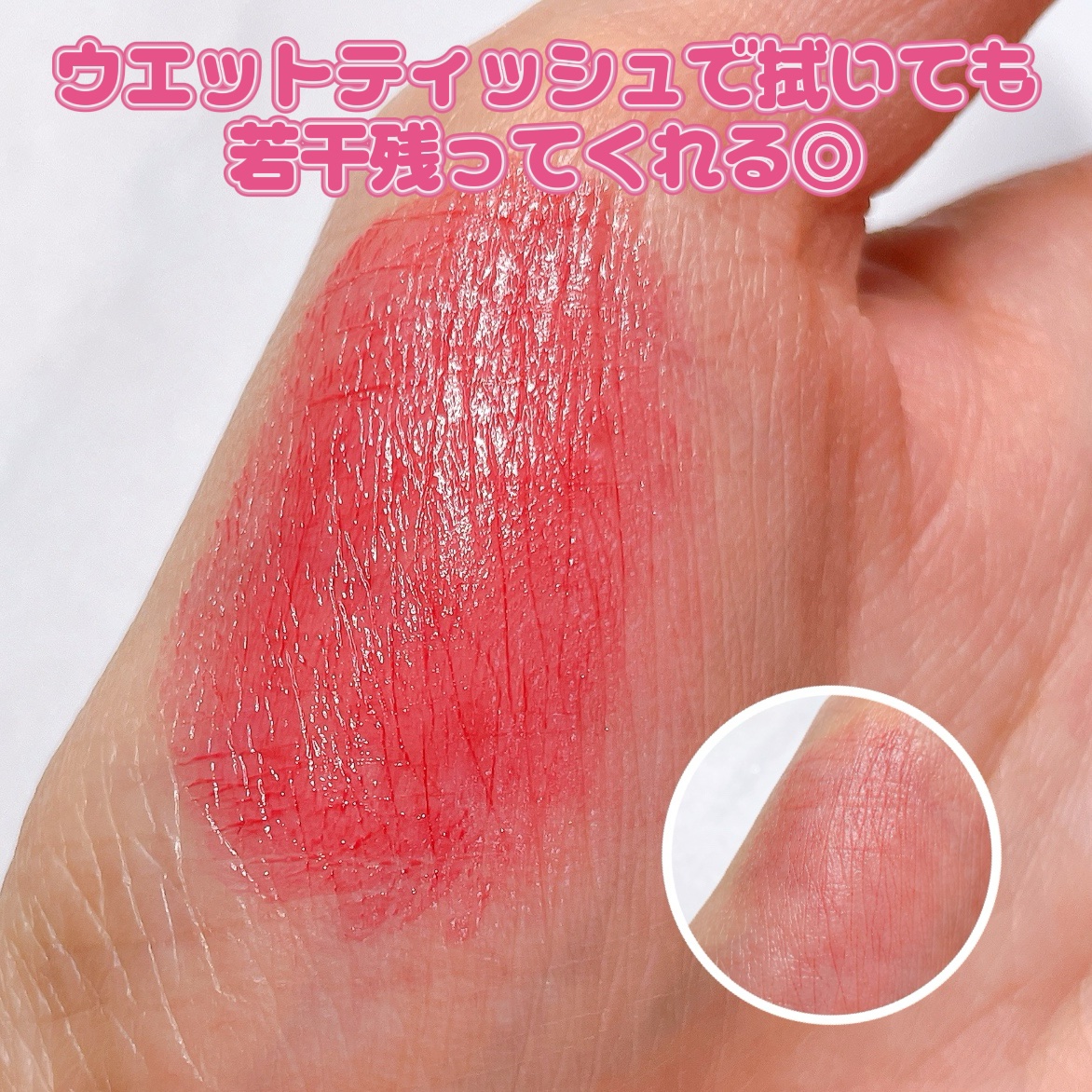 リップ ＆ チーク バーム/ちふれ/口紅を使ったクチコミ（3枚目）