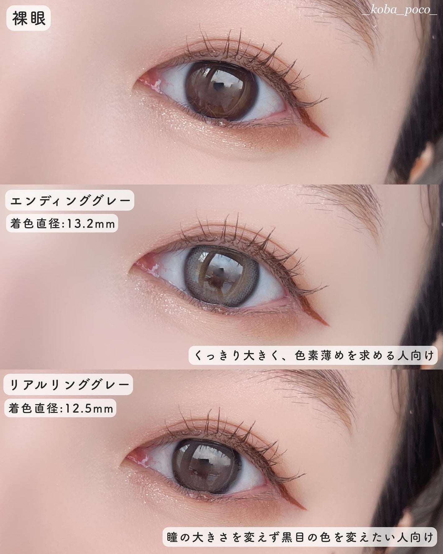 Real Ring 1day/OLENS/ワンデー(1DAY)カラコンを使ったクチコミ(6枚目)