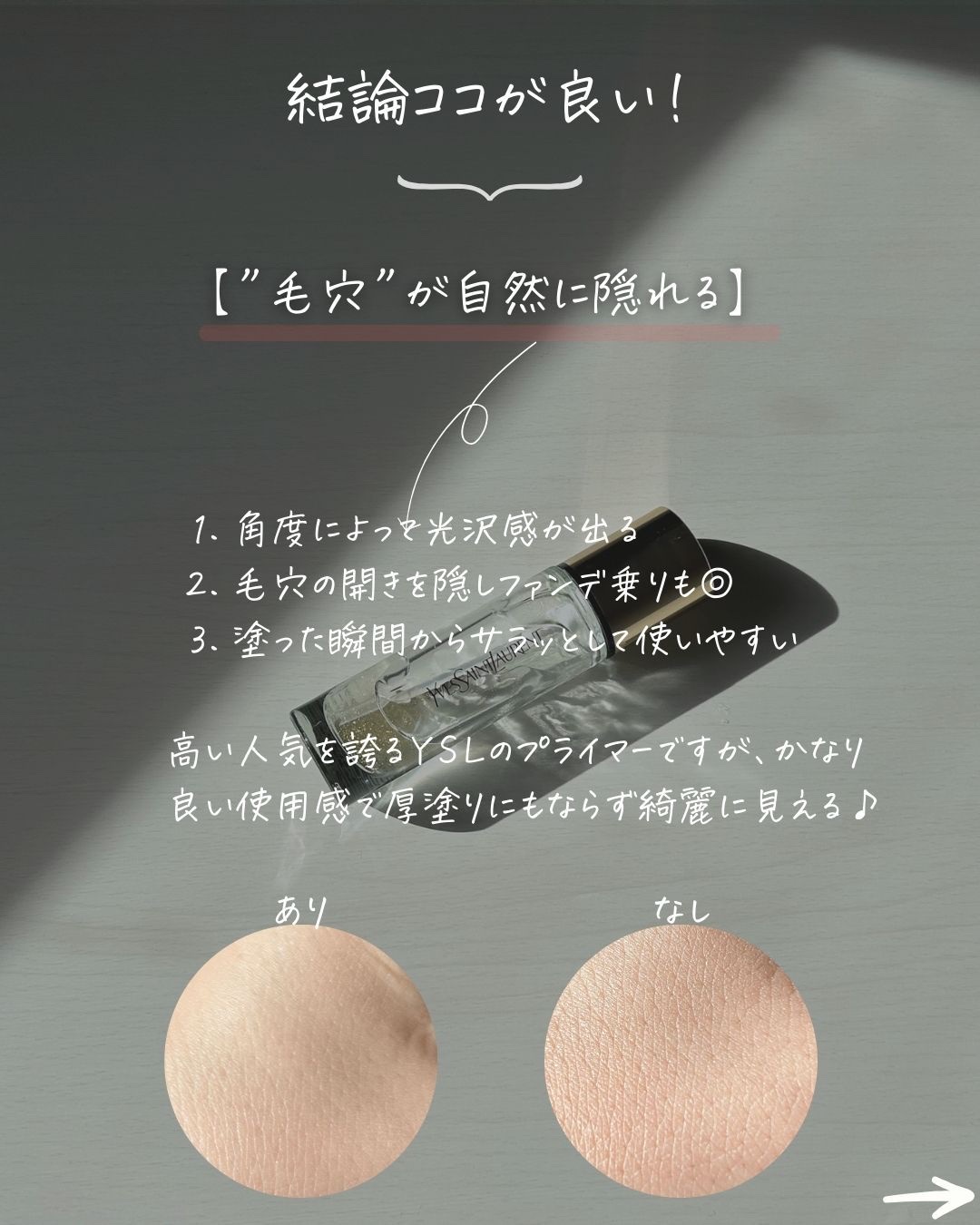 を使ったクチコミ（3枚目）