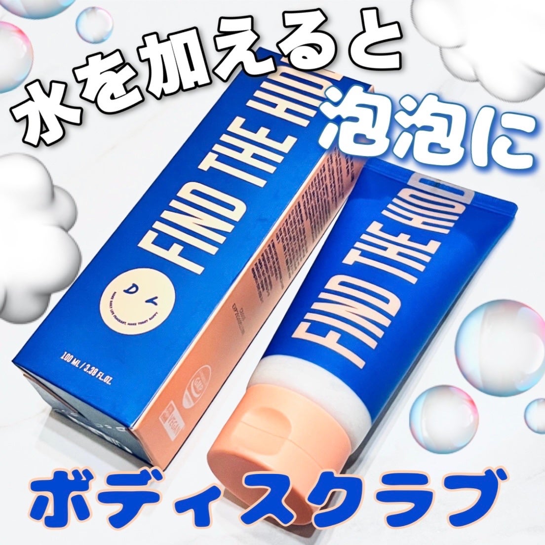 ボディスクラブ(パーライト×ソルト)/DearDoer/ボディスクラブを使ったクチコミ(1枚目)