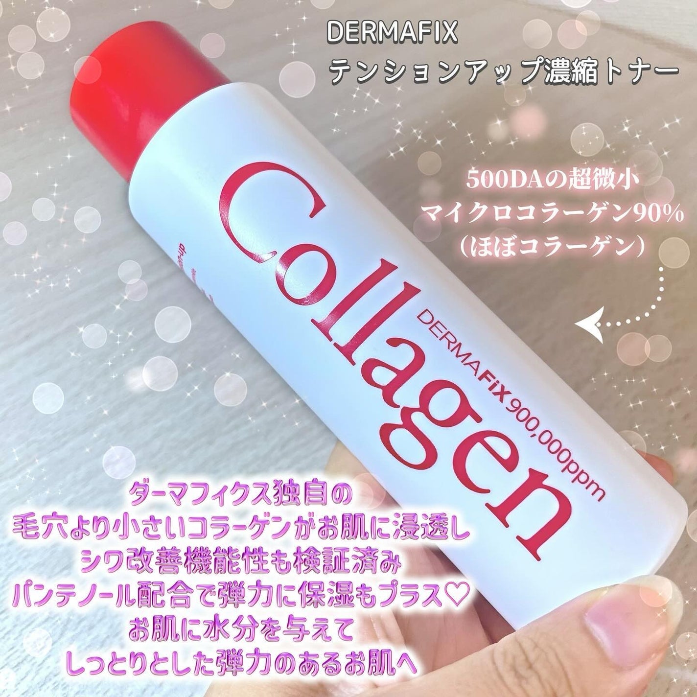 パーフェクト リアル パフォーマンス コラーゲンマスクパック /ダーマフィックス/シートマスク・パックを使ったクチコミ(2枚目)