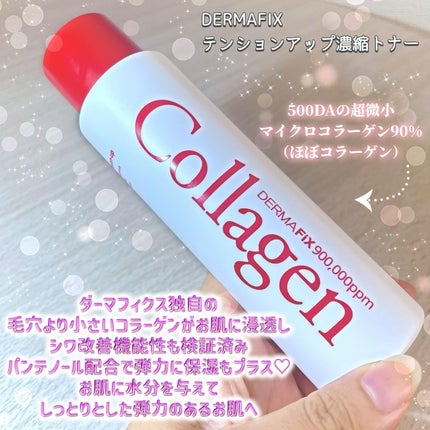 パーフェクト リアル パフォーマンス コラーゲンマスクパック /ダーマフィックス/シートマスク・パックを使ったクチコミ(2枚目)