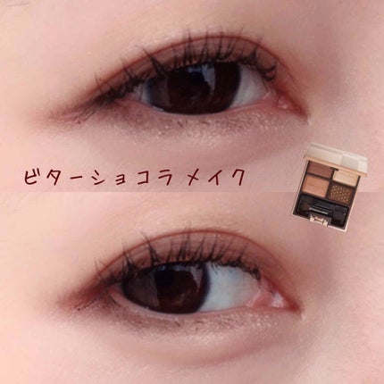 セレクション・ドゥ・ショコラアイズ/LUNASOL/アイシャドウパレットを使ったクチコミ(1枚目)