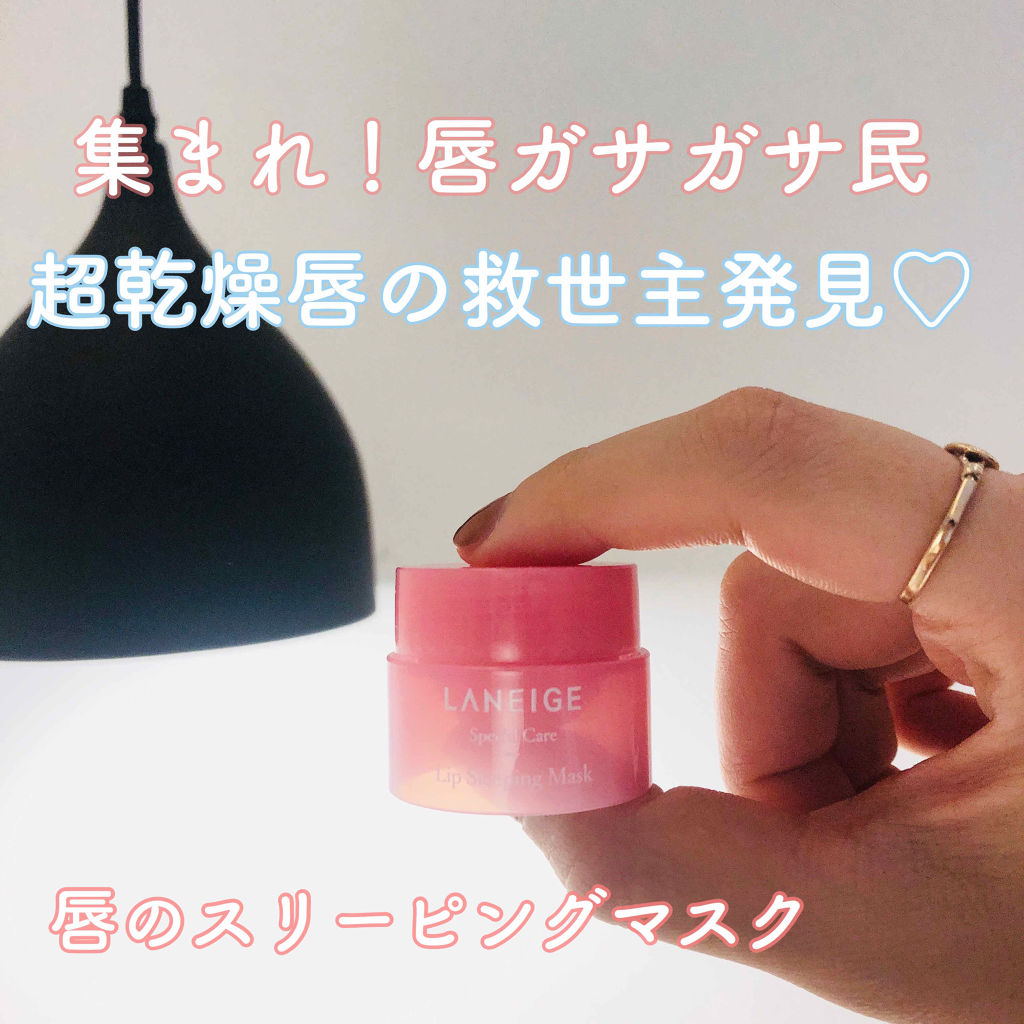 ビューティリップセラム/インフィニティ/リップ美容液を使ったクチコミ（1枚目）