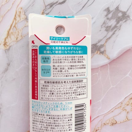 リップケア クリーム(美発色シリーズ)/キュレル/リップクリームを使ったクチコミ(2枚目)