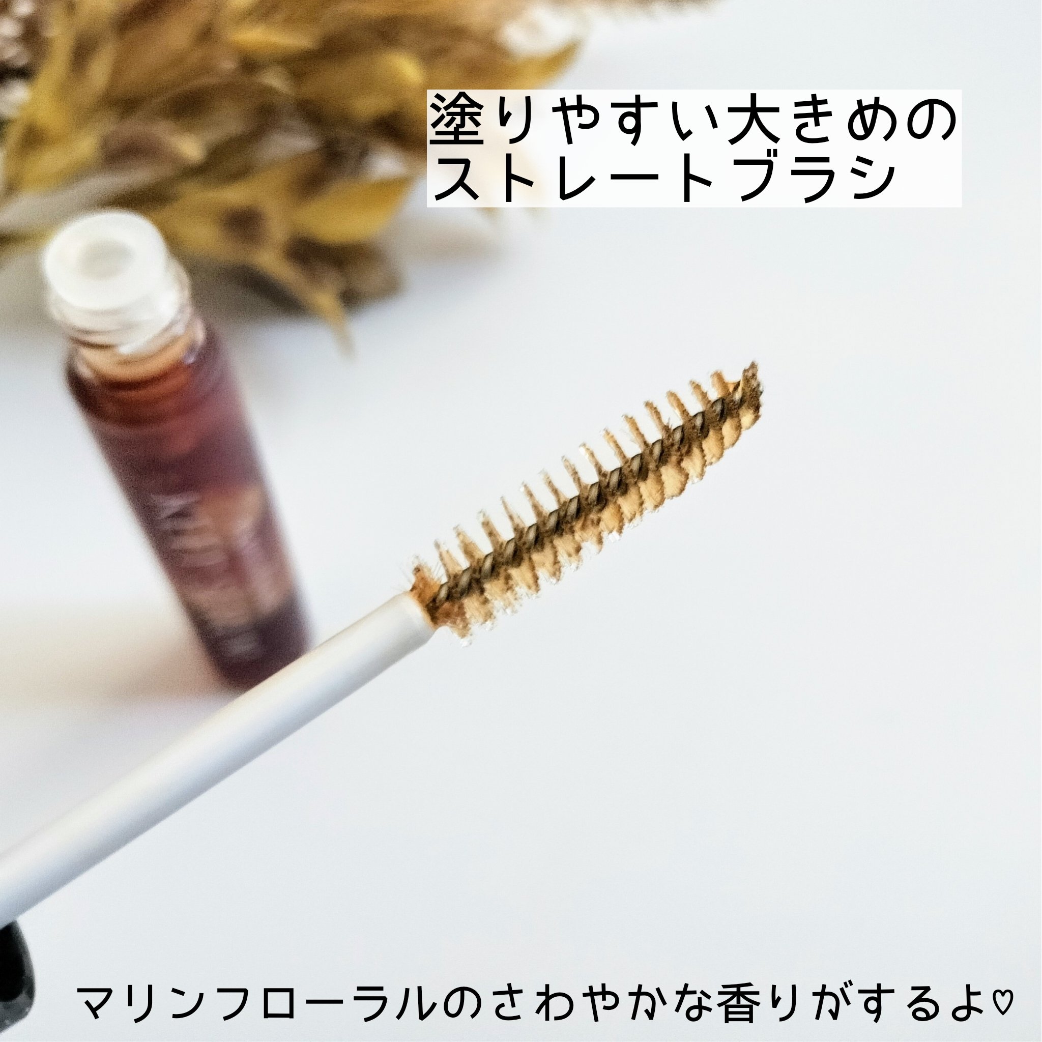 パリジェンヌ キープセラム [まつ毛美容液]/Paris./まつげ美容液を使ったクチコミ（3枚目）