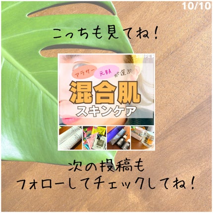 セラム ヴェール/ONE BY KOSE/美容液を使ったクチコミ(10枚目)