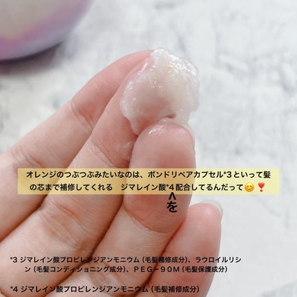 ラッピングセラムヘアマスク/Qurap/洗い流すヘアトリートメントを使ったクチコミ(3枚目)