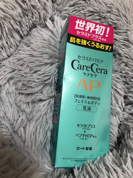 ケアセラ APフェイス&ボディ乳液/ケアセラ/ボディミルクを使ったクチコミ(2枚目)
