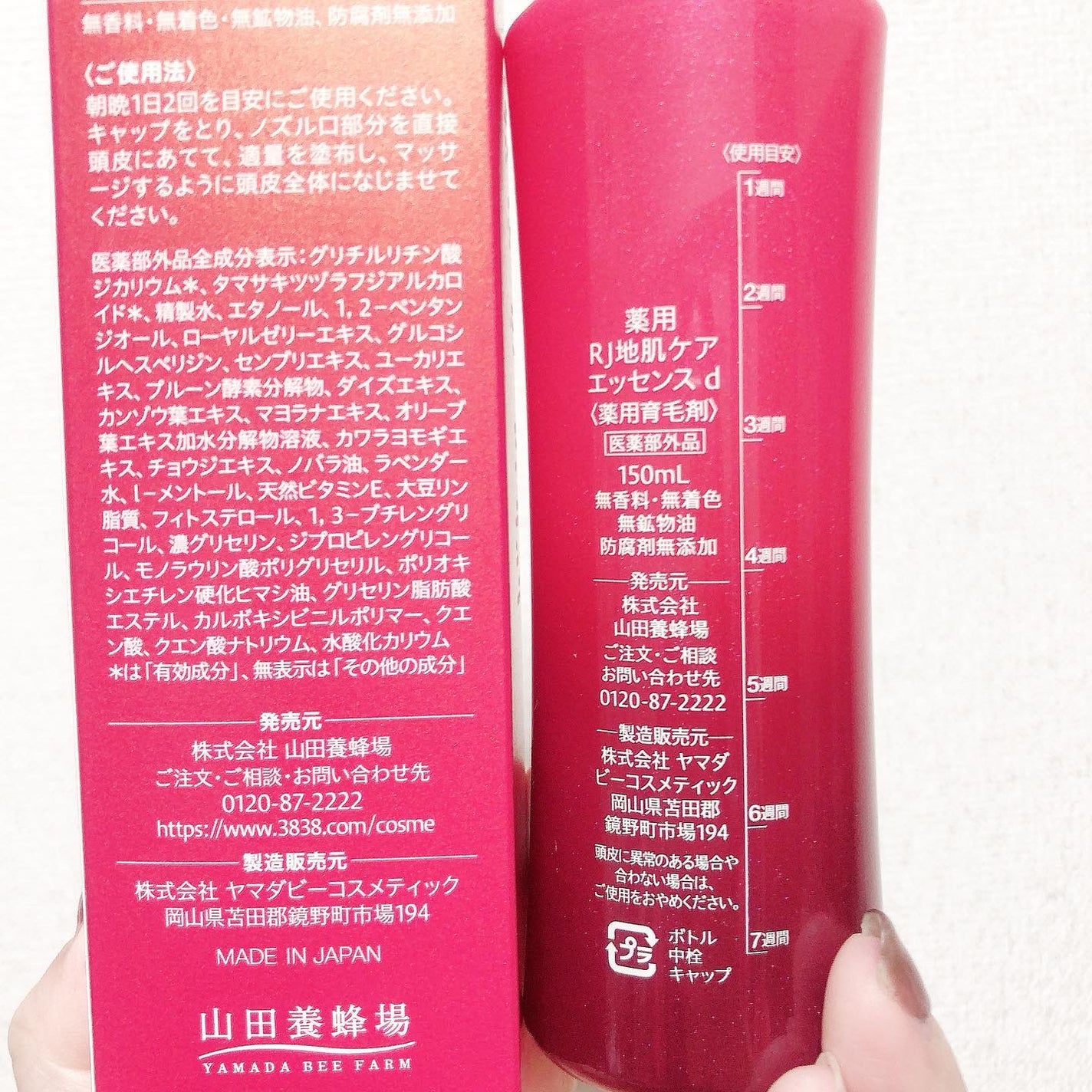 薬用 RJ地肌ケア エッセンス /アピセラピーコスメティクス/頭皮ローションを使ったクチコミ(5枚目)