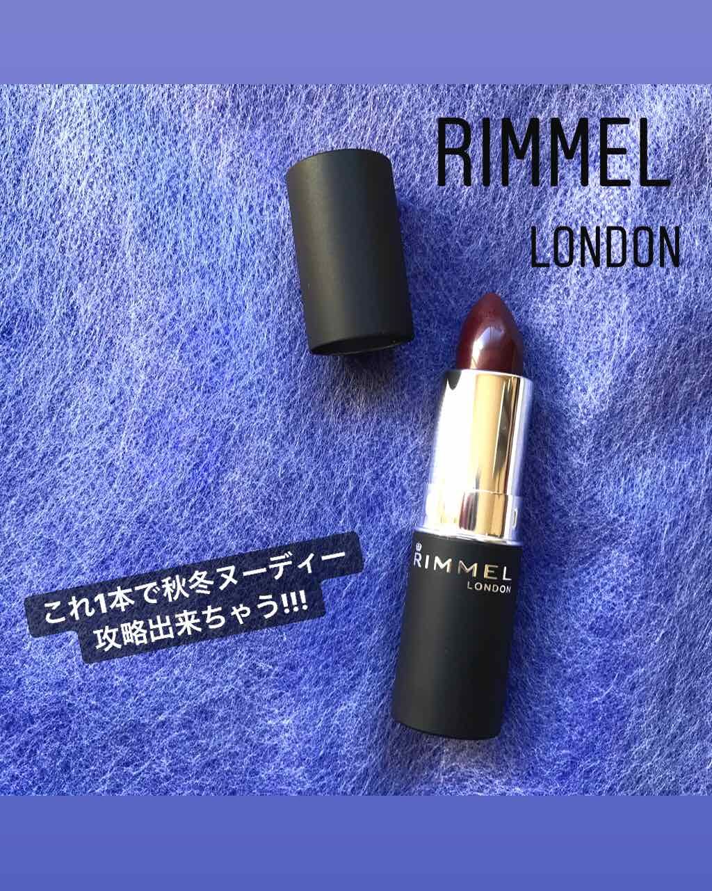 マシュマロルック リップスティック/リンメル ロンドン/口紅を使ったクチコミ(1枚目)