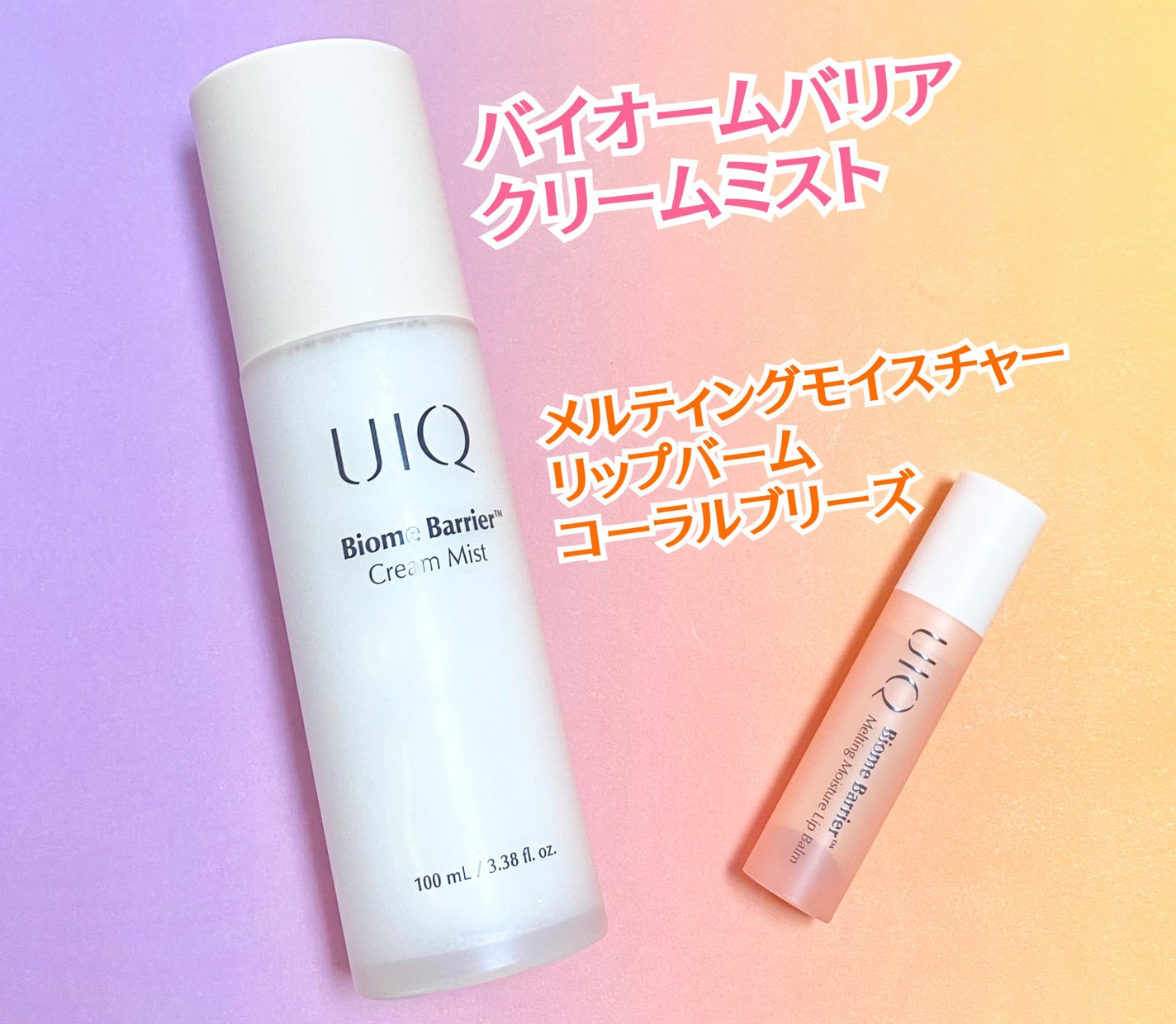 バイオームバリア クリームミスト/UIQ/ミスト状化粧水を使ったクチコミ(2枚目)