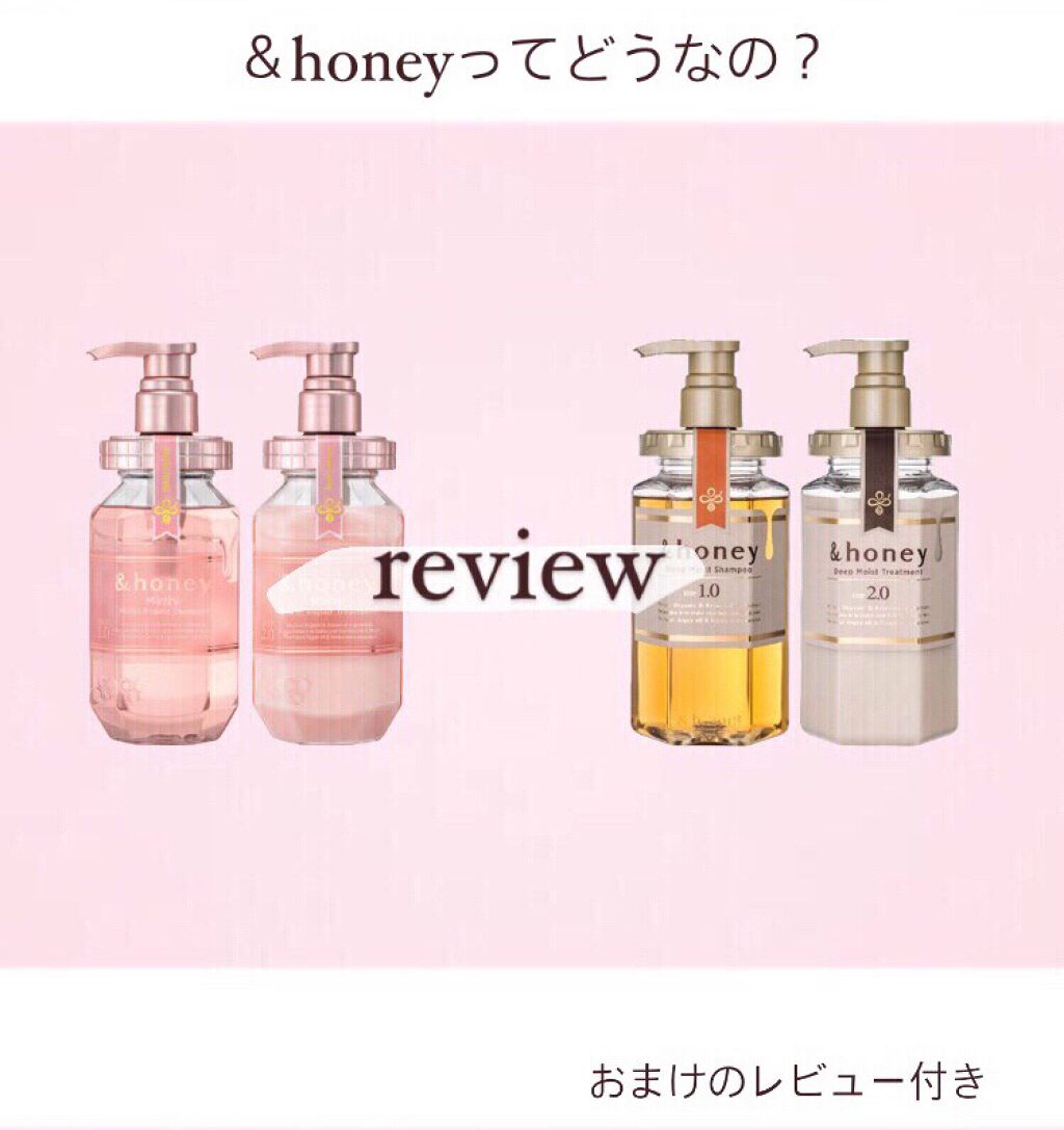 ディープモイスト シャンプー1.0／ヘアトリートメント2.0/&honey/市販シャンプーを使ったクチコミ（1枚目）