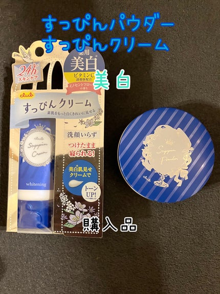 すっぴん ホワイトニングパウダーA/クラブ/プレストパウダーを使ったクチコミ(1枚目)