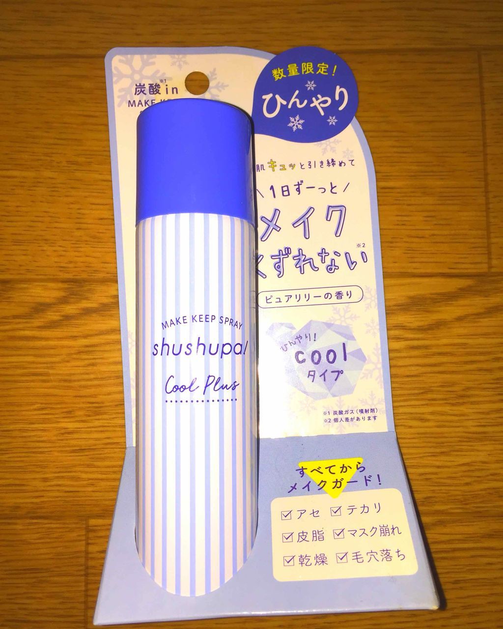 メイクキープスプレー/shushupa!/ミスト状化粧水を使ったクチコミ(1枚目)