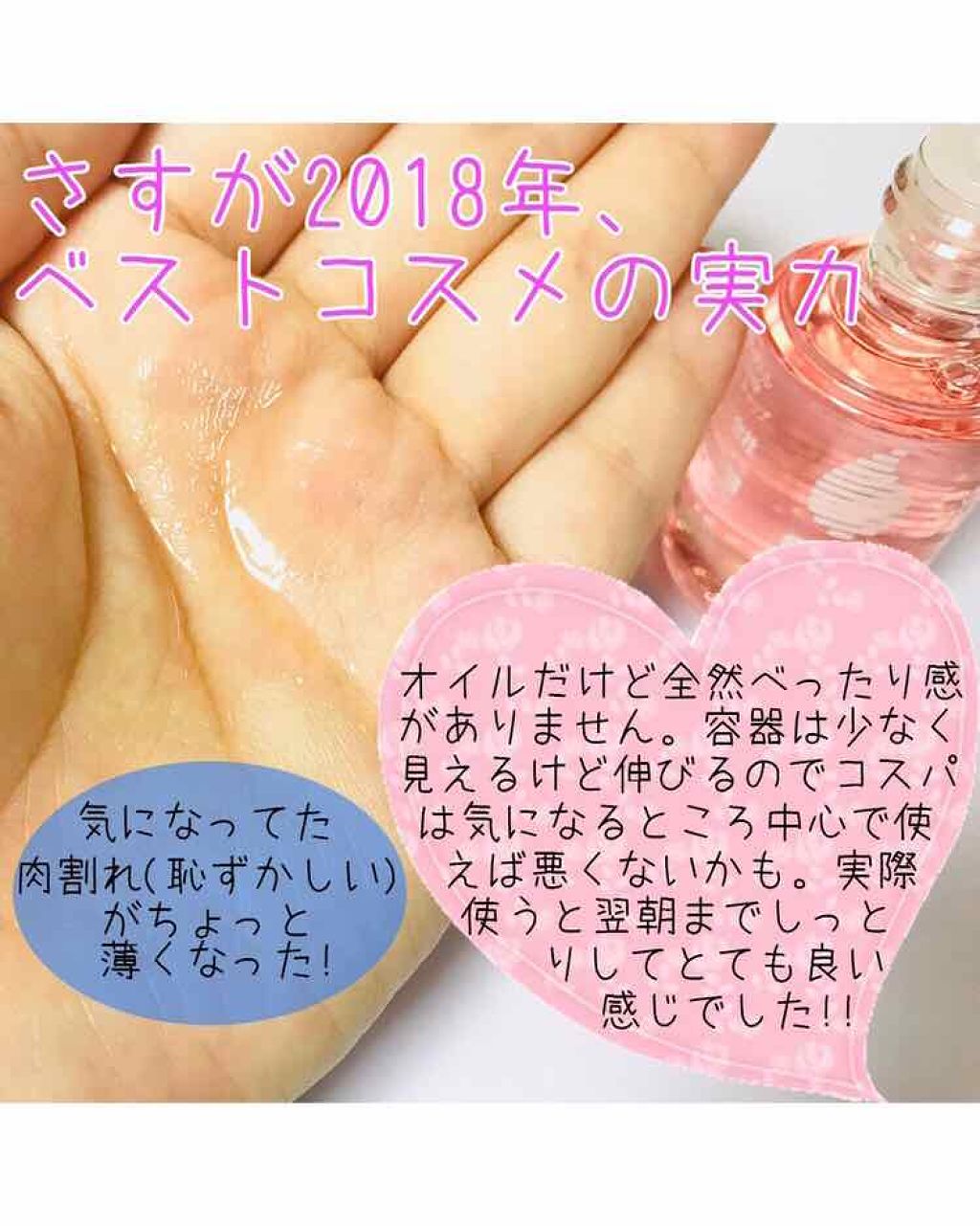 バイオイル/バイオイル/フェイスオイルを使ったクチコミ（2枚目）