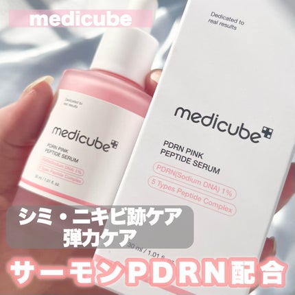 PDRNピンクアンプル PDRN 10,000ppm配合/MEDICUBE/美容液を使ったクチコミ(1枚目)