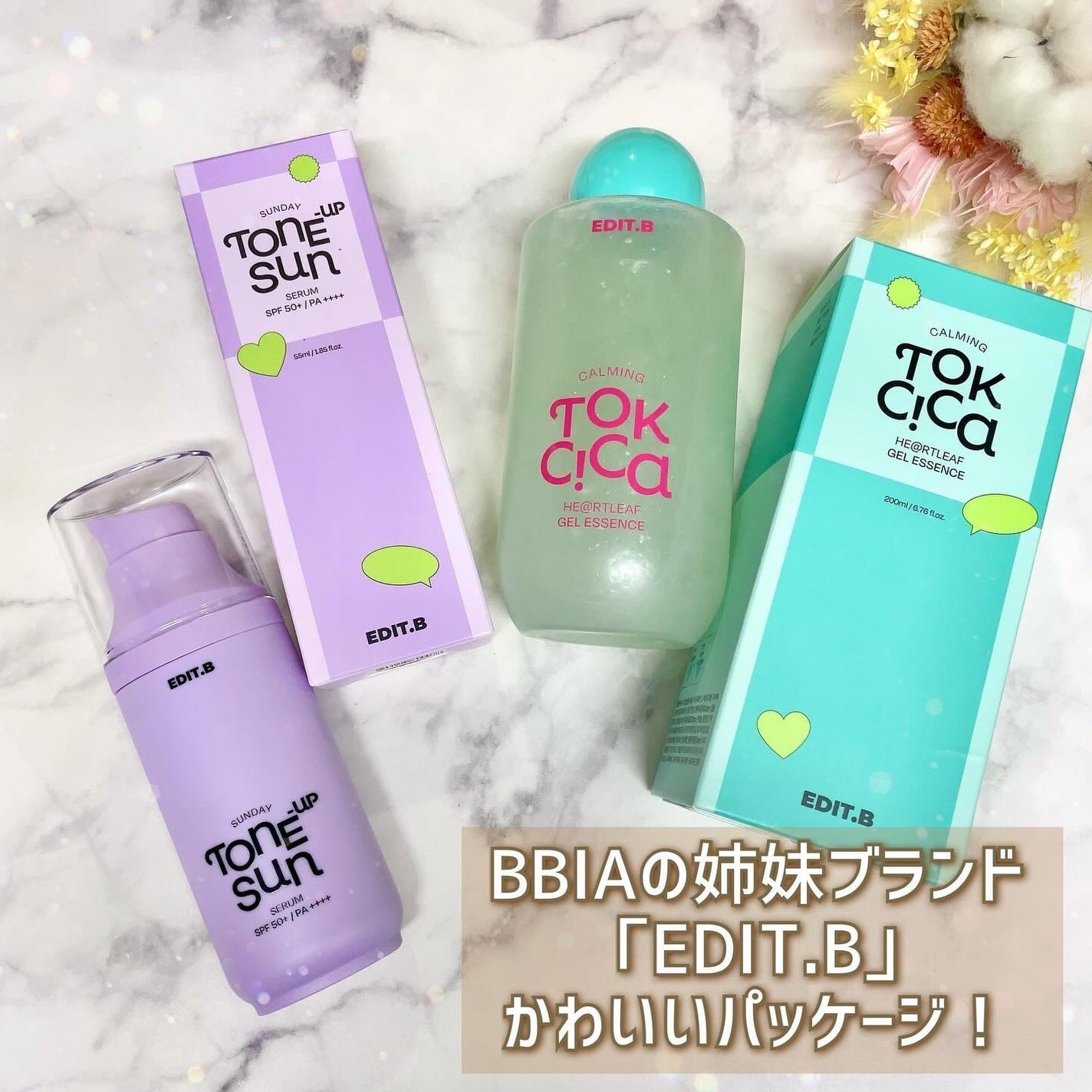 サンデートーンアップサンセラム/EDIT.B/美容液を使ったクチコミ(3枚目)