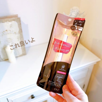 ハイパーリフトマスカラ/D-UP/マスカラを使ったクチコミ(4枚目)